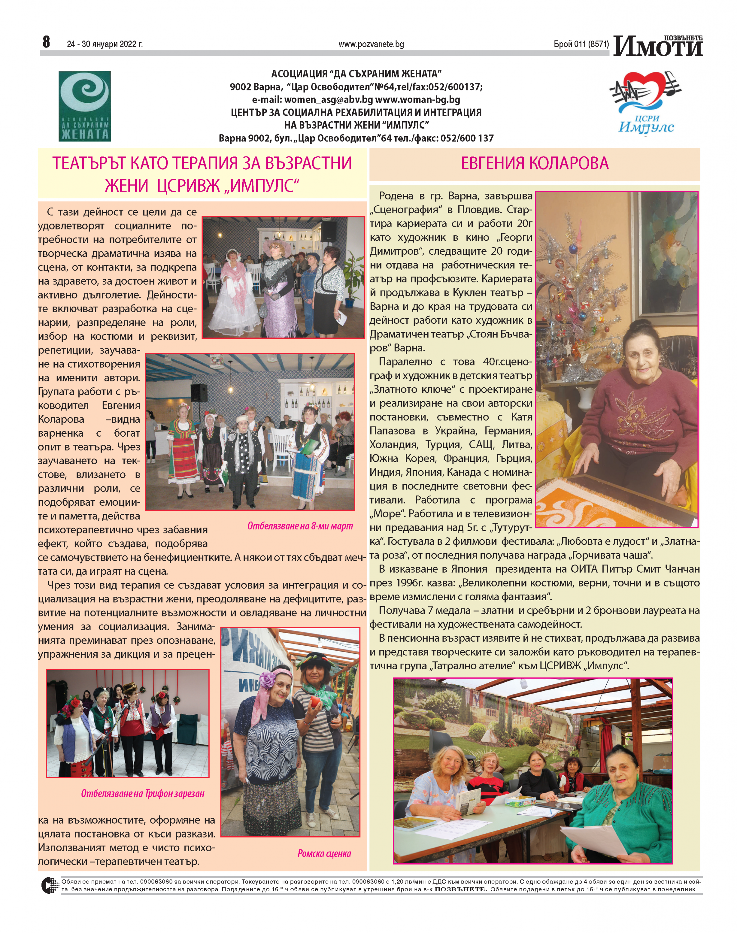 Pages-from-pozvanete-varna-2022-01-24