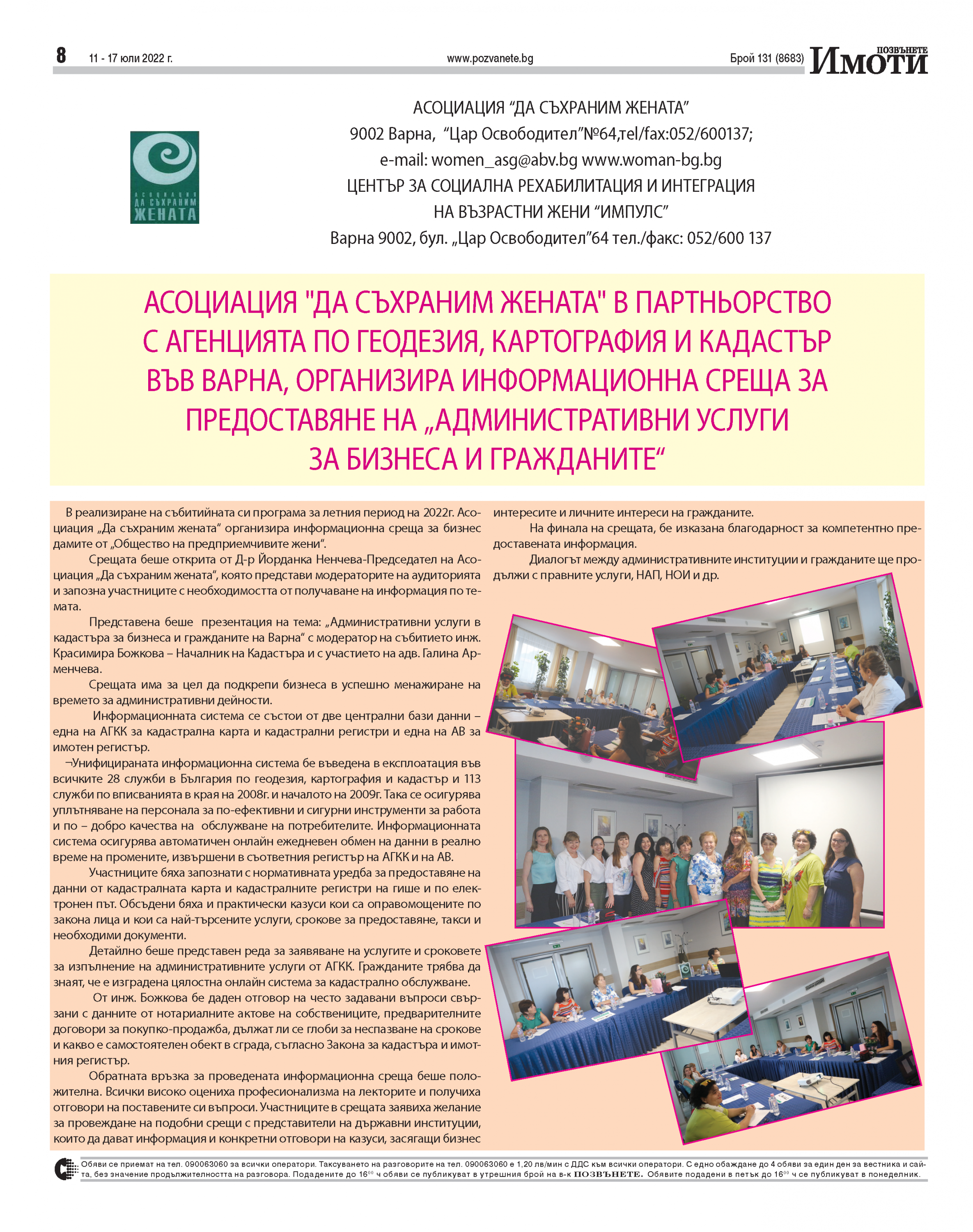 Pages-from-pozvanete-varna-2022-07-11.pdf