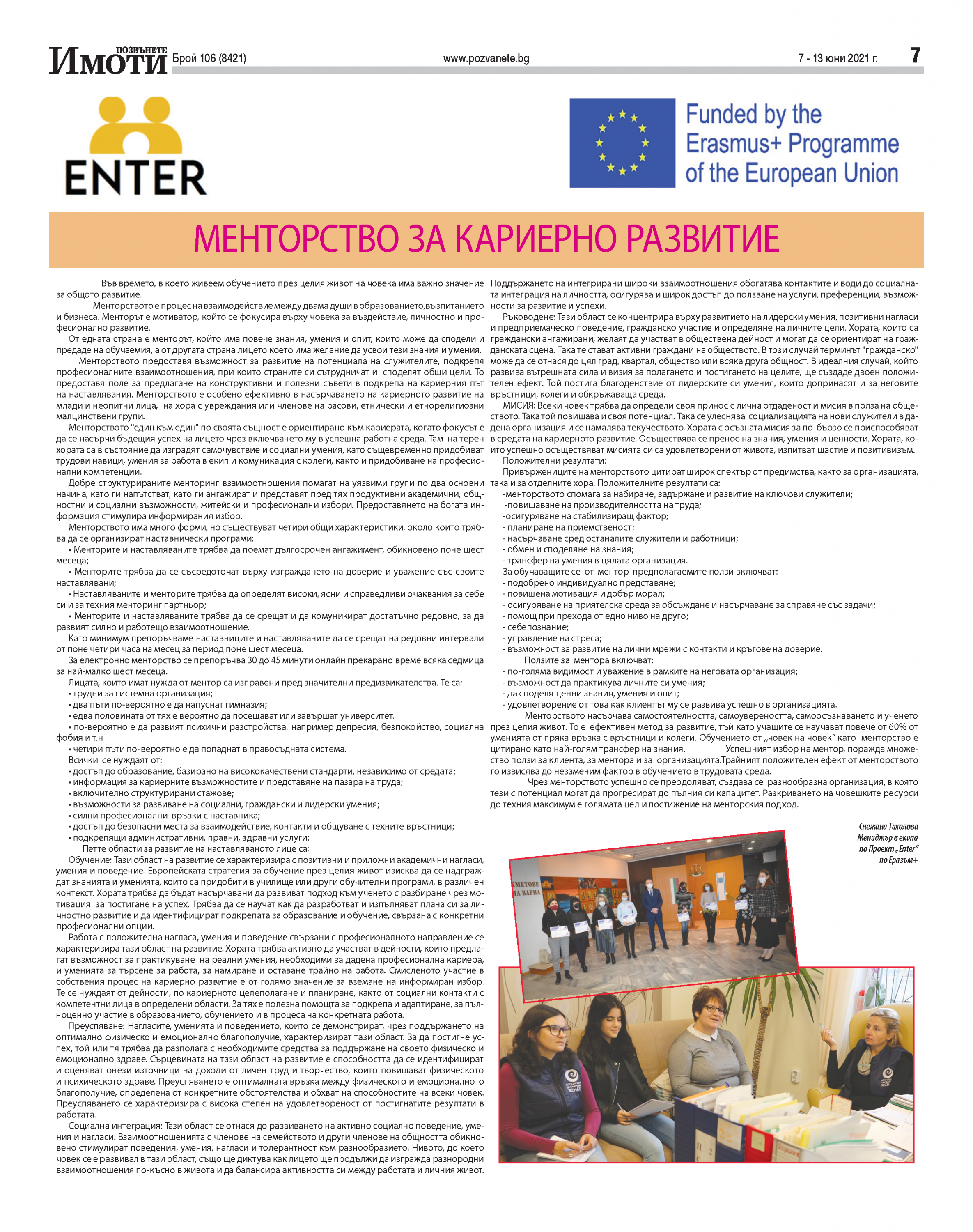 Pages-from-pozvanete-varna-2021-06-07.pdf