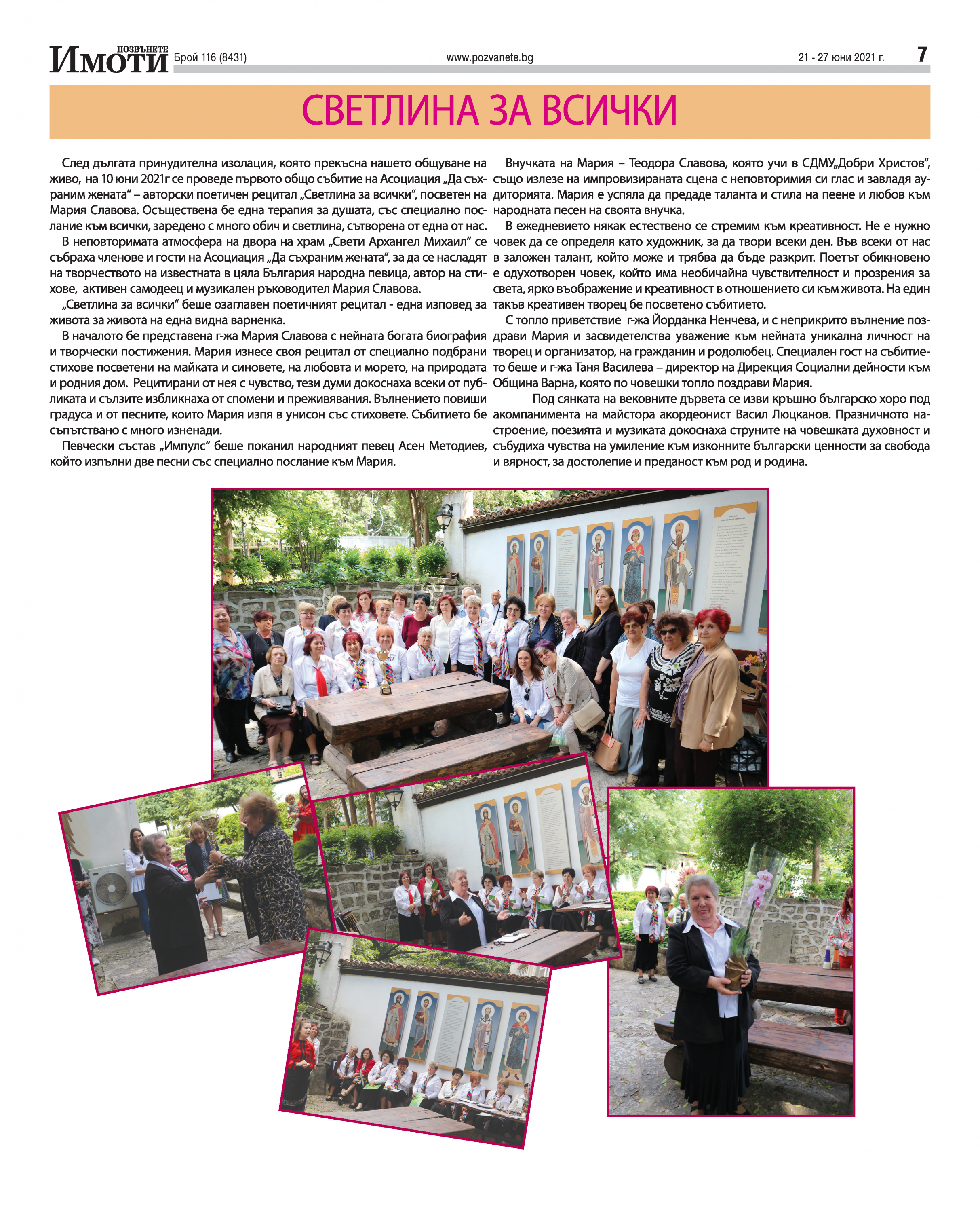 Pages-from-pozvanete-varna-2021-06-21-М.-Славова.pdf