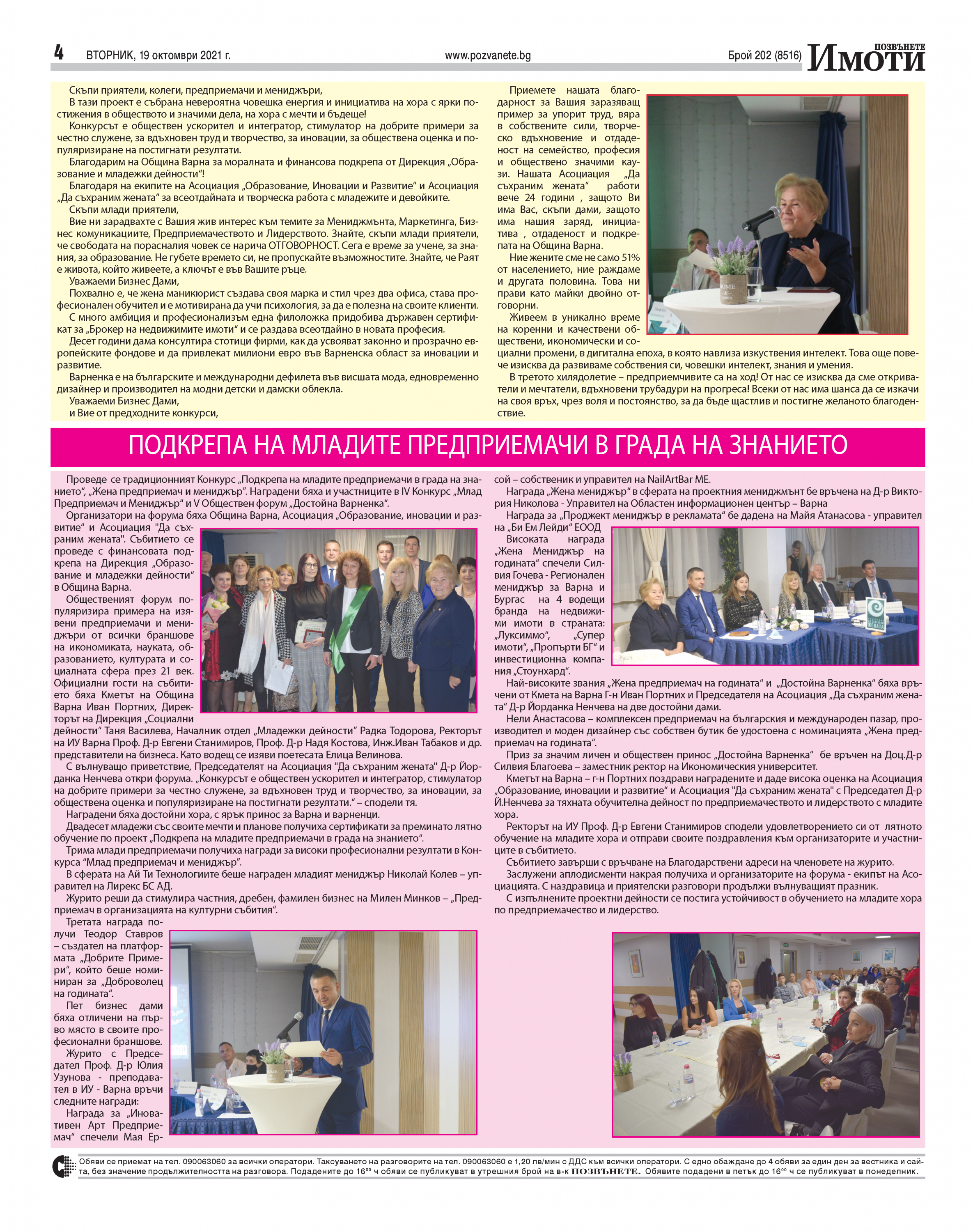 Pages-from-pozvanete-varna-2021-10-19.pdf