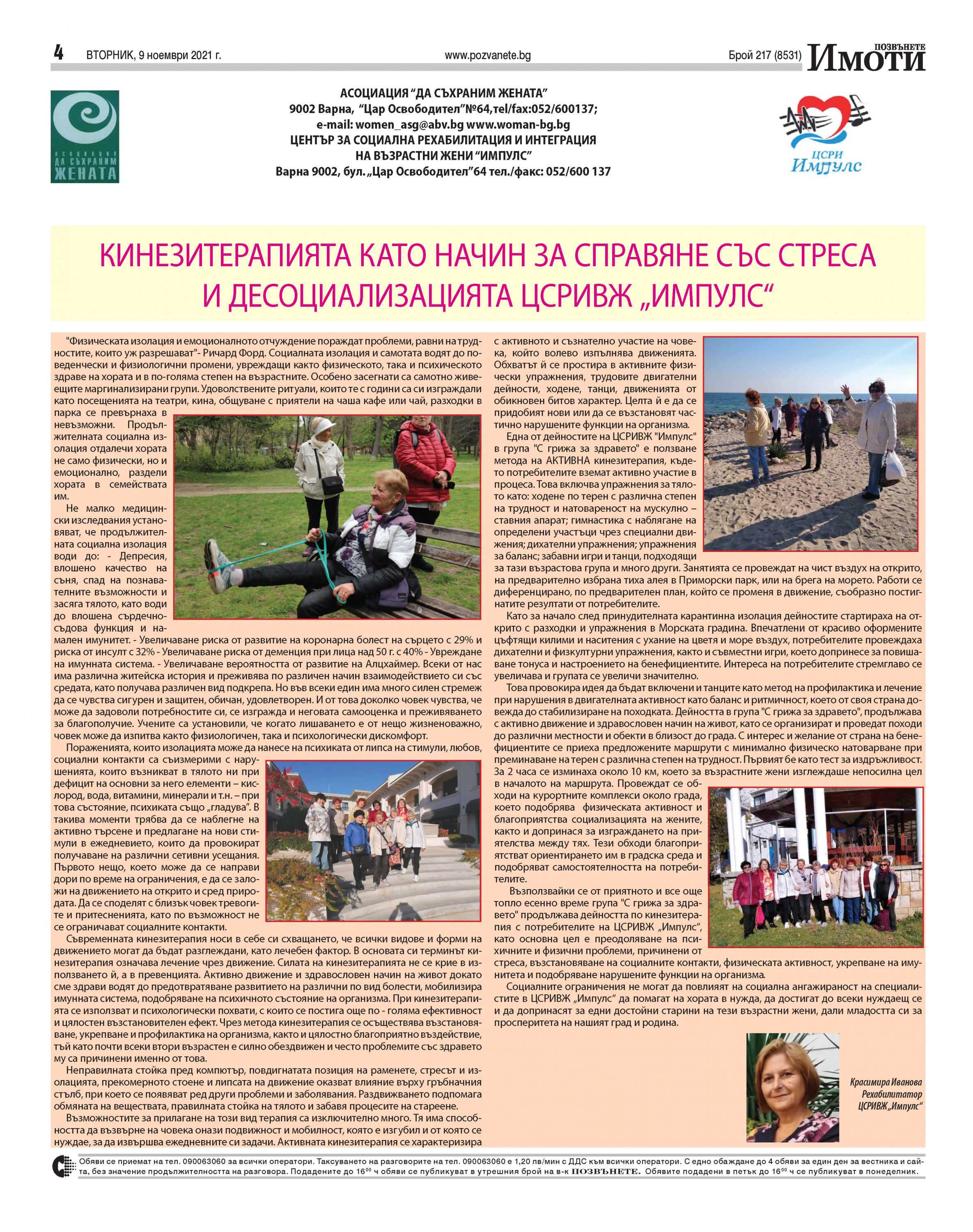 Pages-from-pozvanete-varna-2021-11-09.pdf