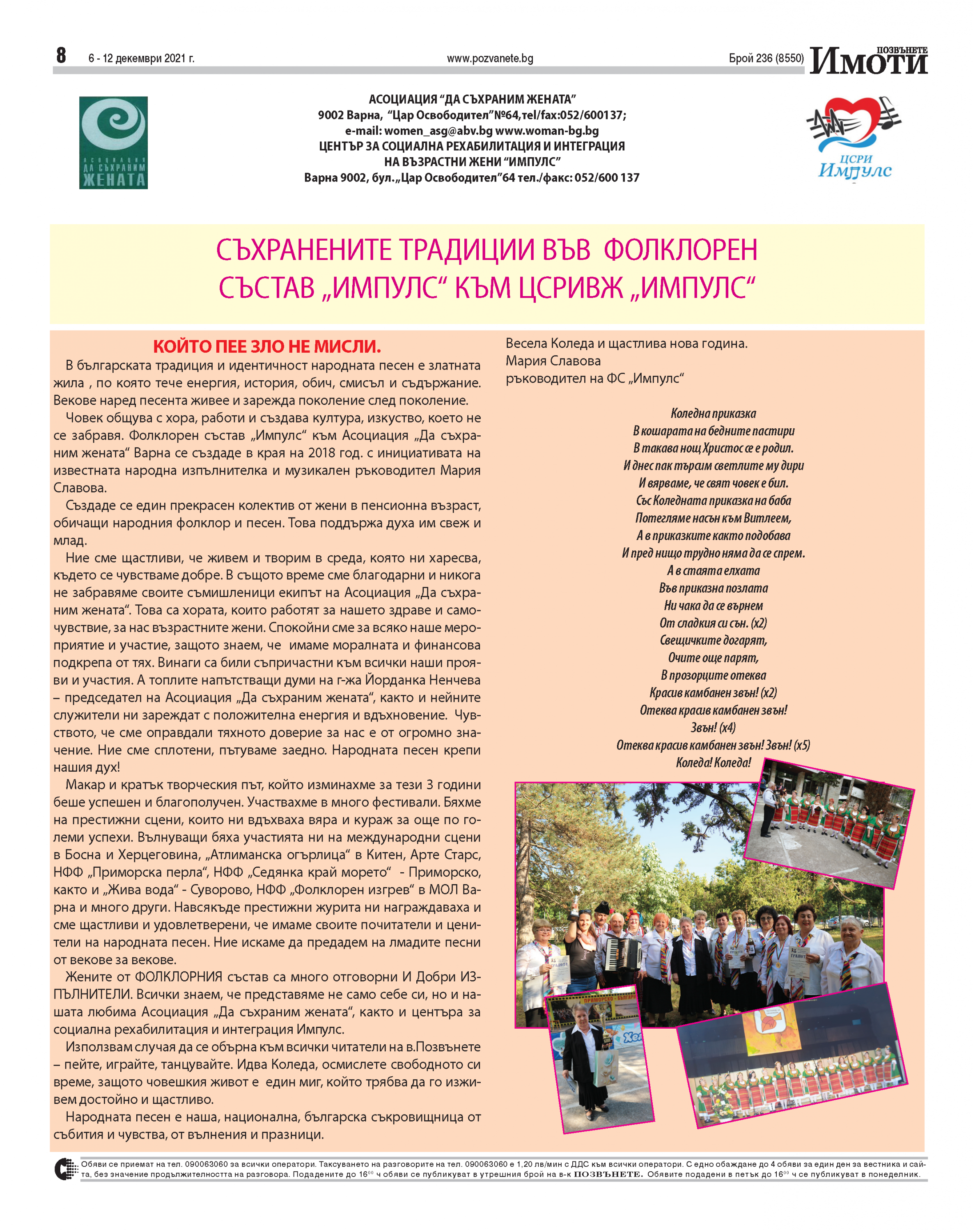 Pages-from-pozvanete-varna-2021-12-06.pdf