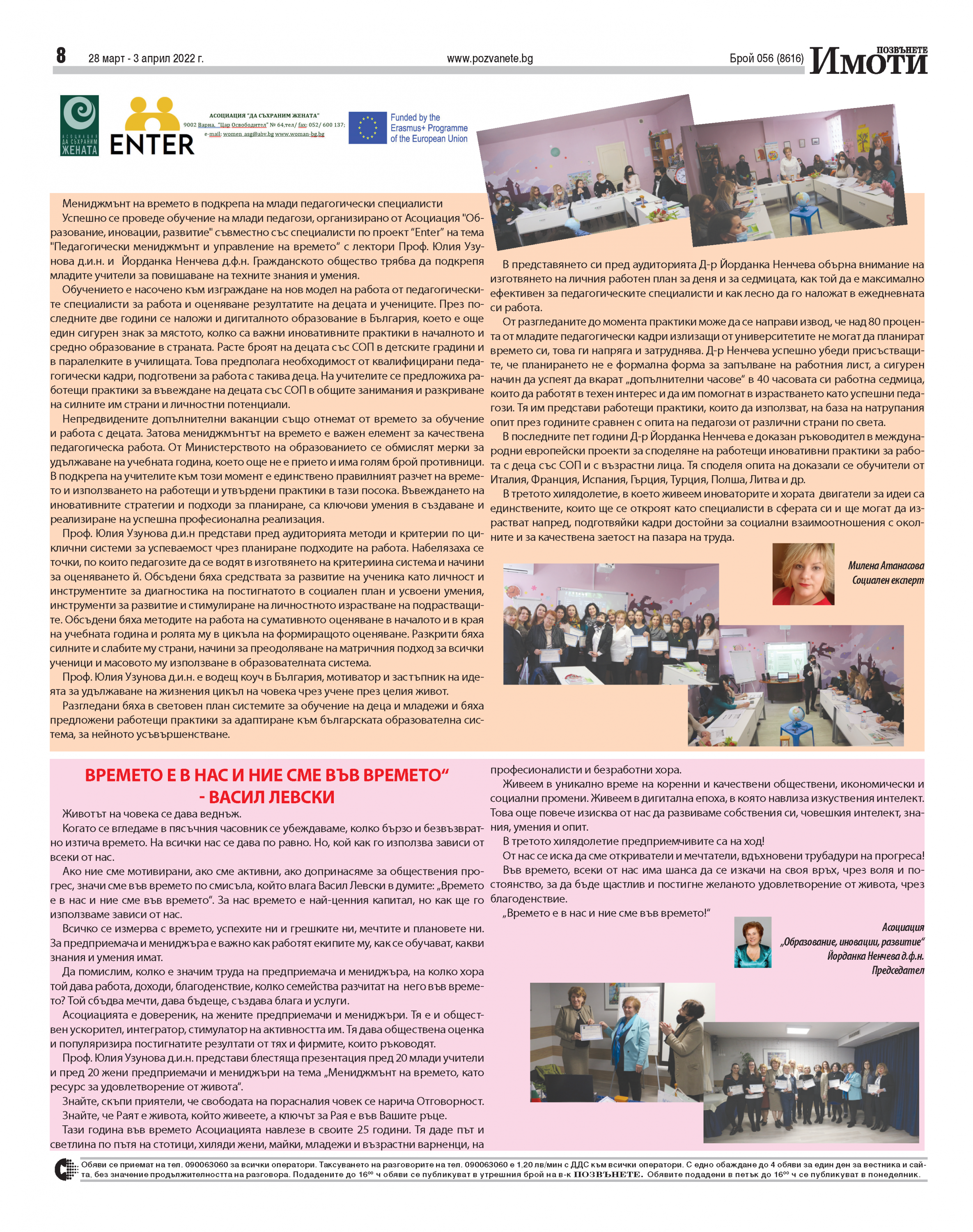 Pages-from-pozvanete-varna-2022-03-28.pdf