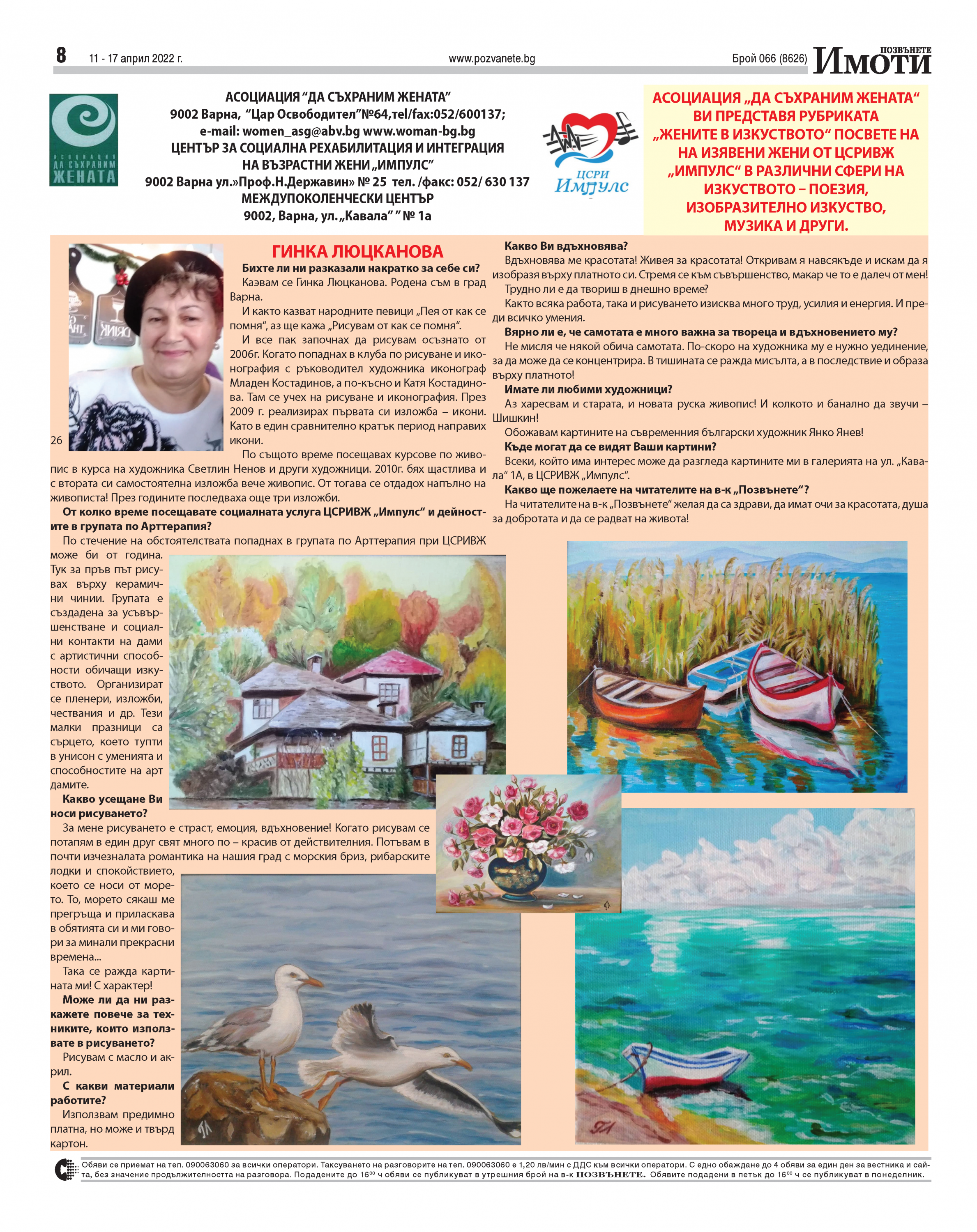 Pages-from-pozvanete-varna-2022-04-11.pdf