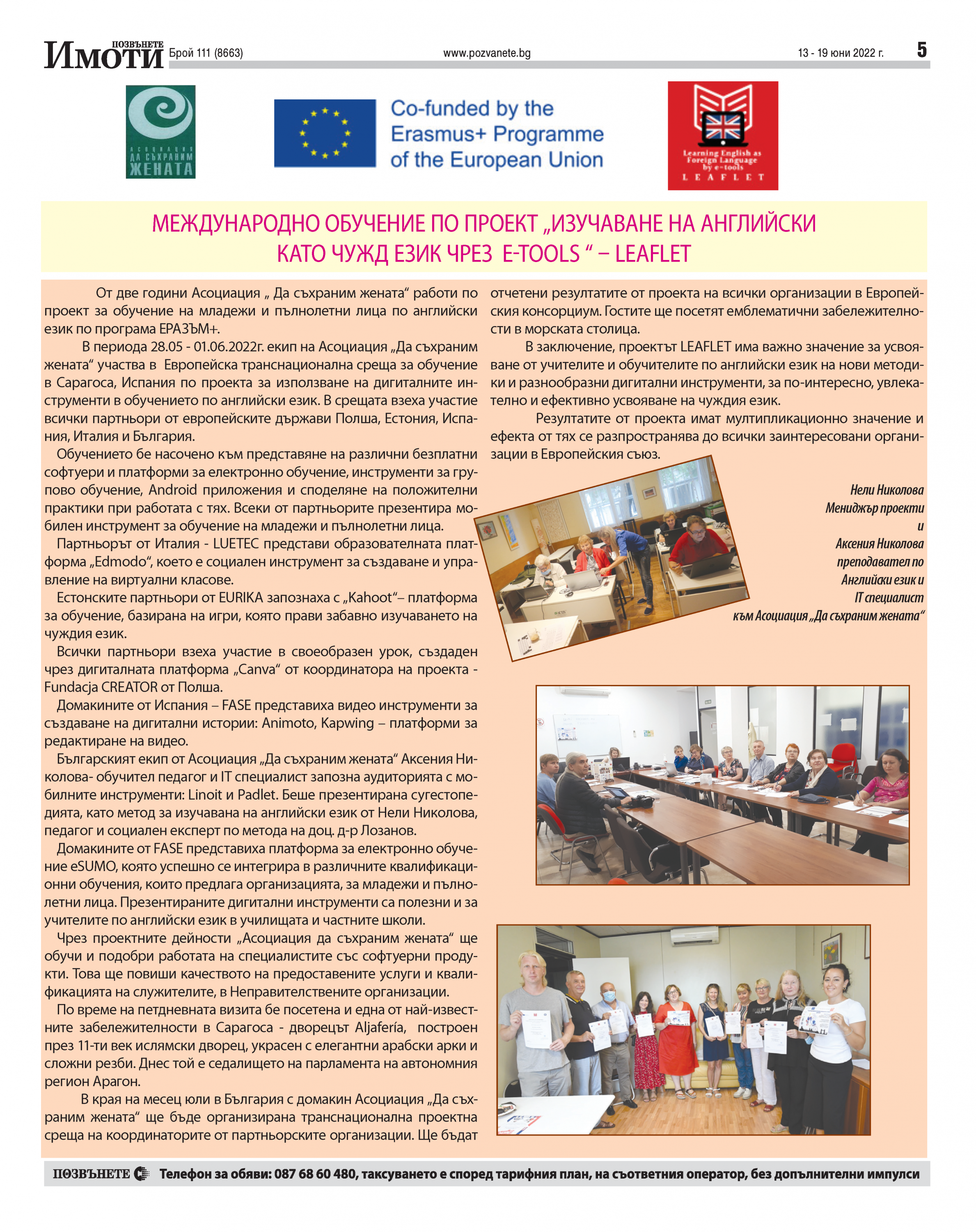 Pages-from-pozvanete-varna-2022-06-13.pdf