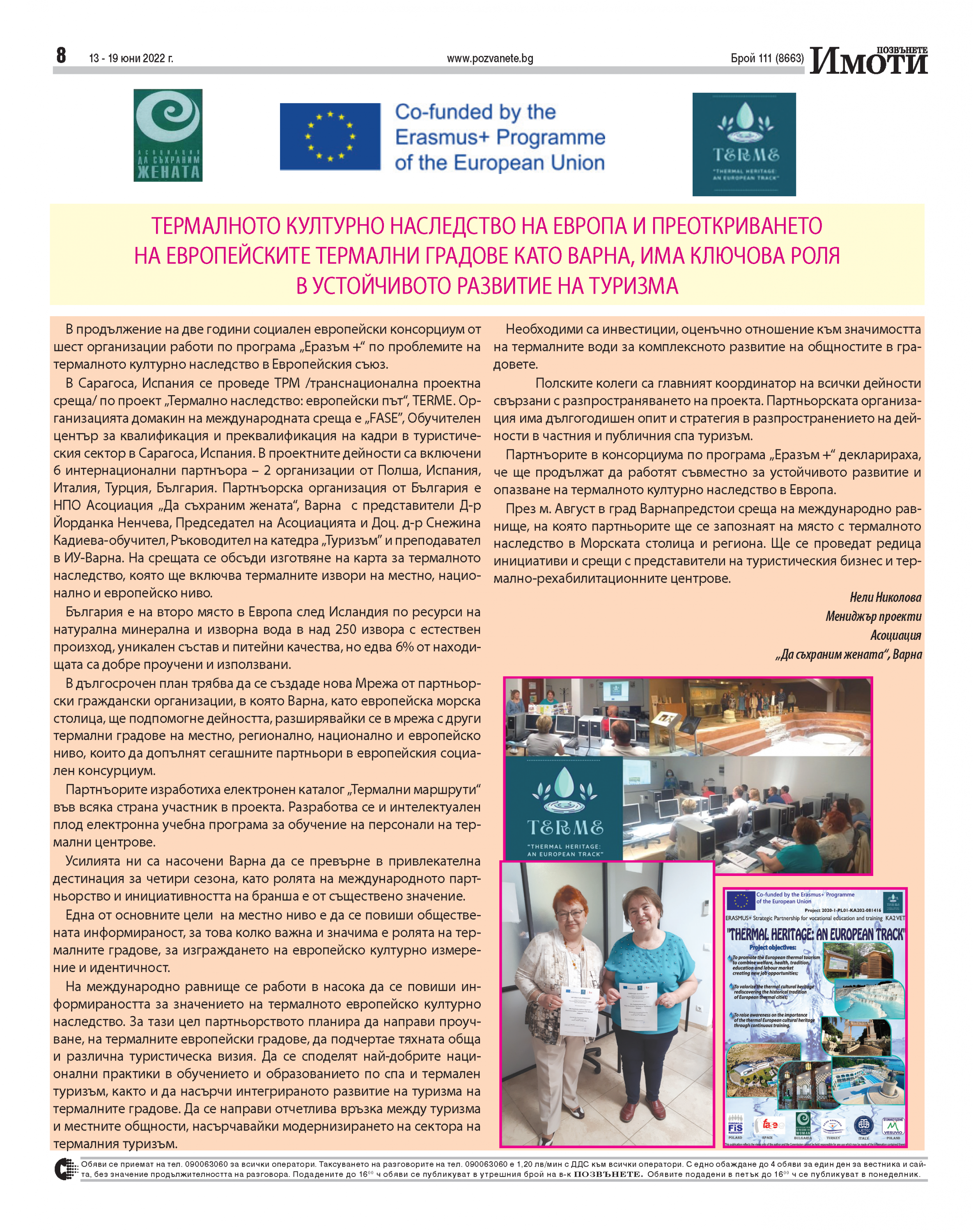 Pages-from-pozvanete-varna-2022-06-13 .pdf