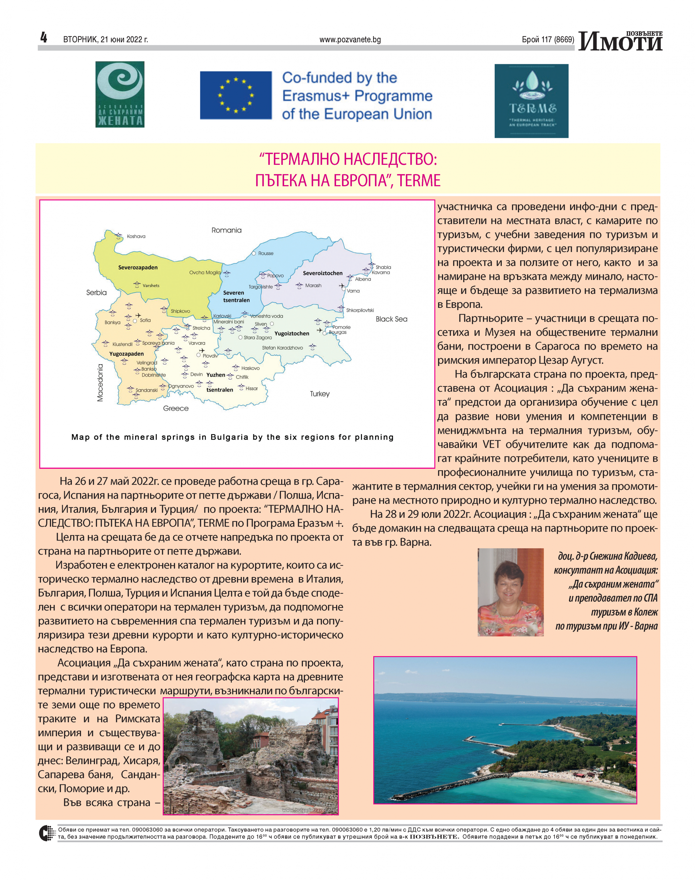Pages-from-pozvanete-varna-2022-06-21.pdf (1)
