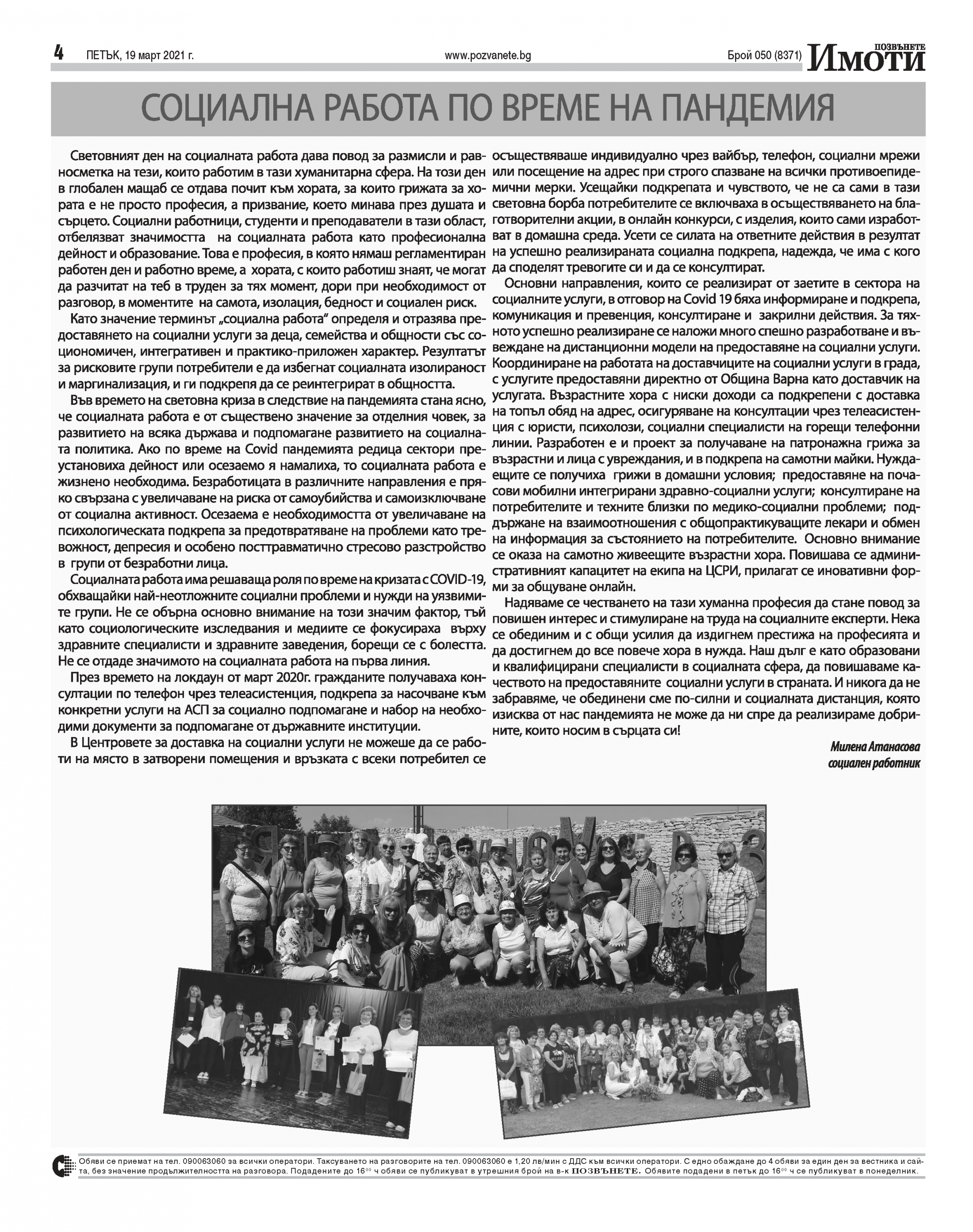 pozvanetevarna20210319 Page 8-2200x2785